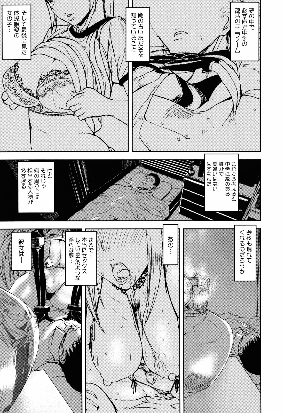 [Ashiomi Masato] Illusion Girls page 36 full