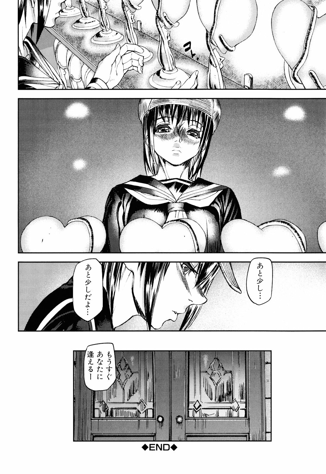 [Ashiomi Masato] Illusion Girls page 81 full