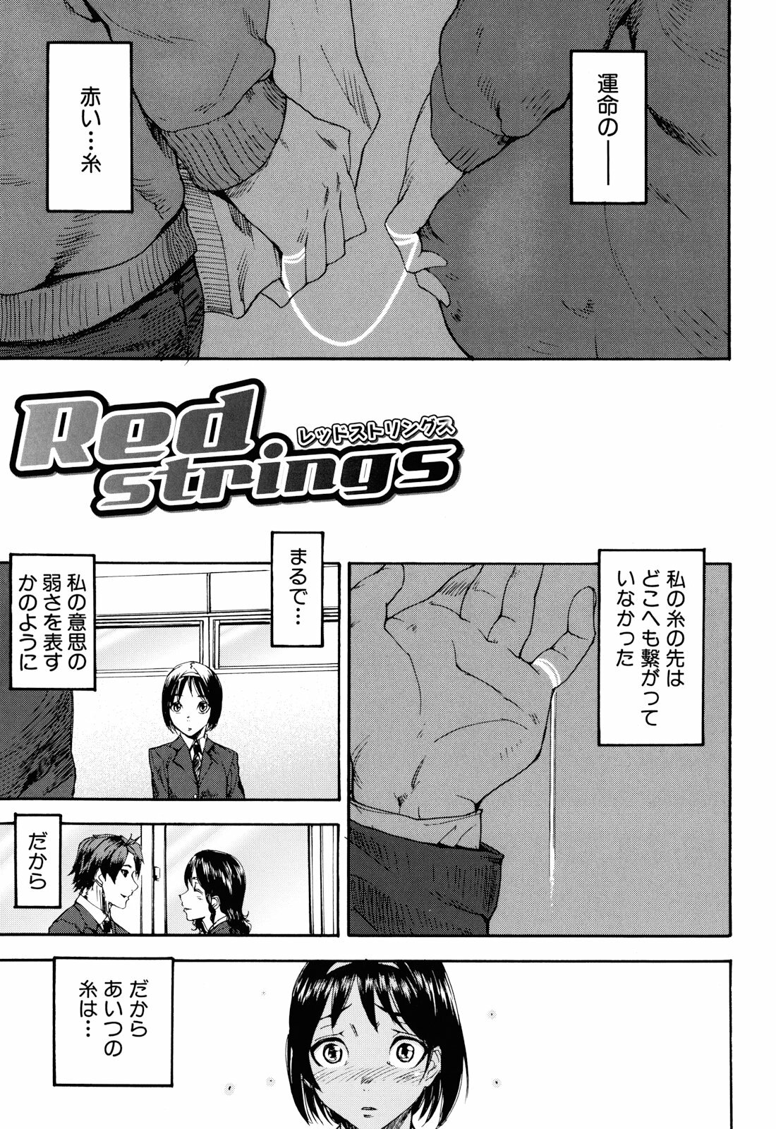 [Ashiomi Masato] Illusion Girls page 84 full