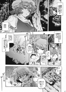 (C81) [RapidRabbit (Tomotsuka Haruomi)] Sekka no Sho (Touhou Project) - page 15