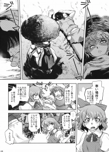 (C81) [RapidRabbit (Tomotsuka Haruomi)] Sekka no Sho (Touhou Project) - page 16