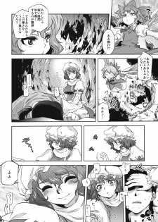 (C81) [RapidRabbit (Tomotsuka Haruomi)] Sekka no Sho (Touhou Project) - page 18