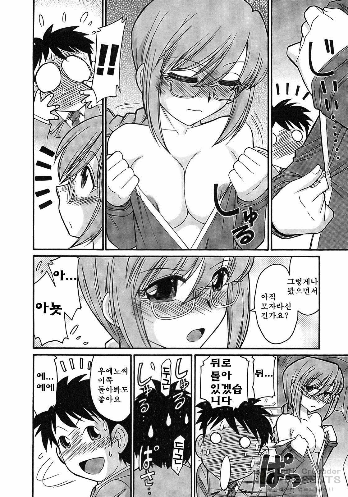 [Charlie Nishinaka] Cheers! 9 [Korean] page 100 full