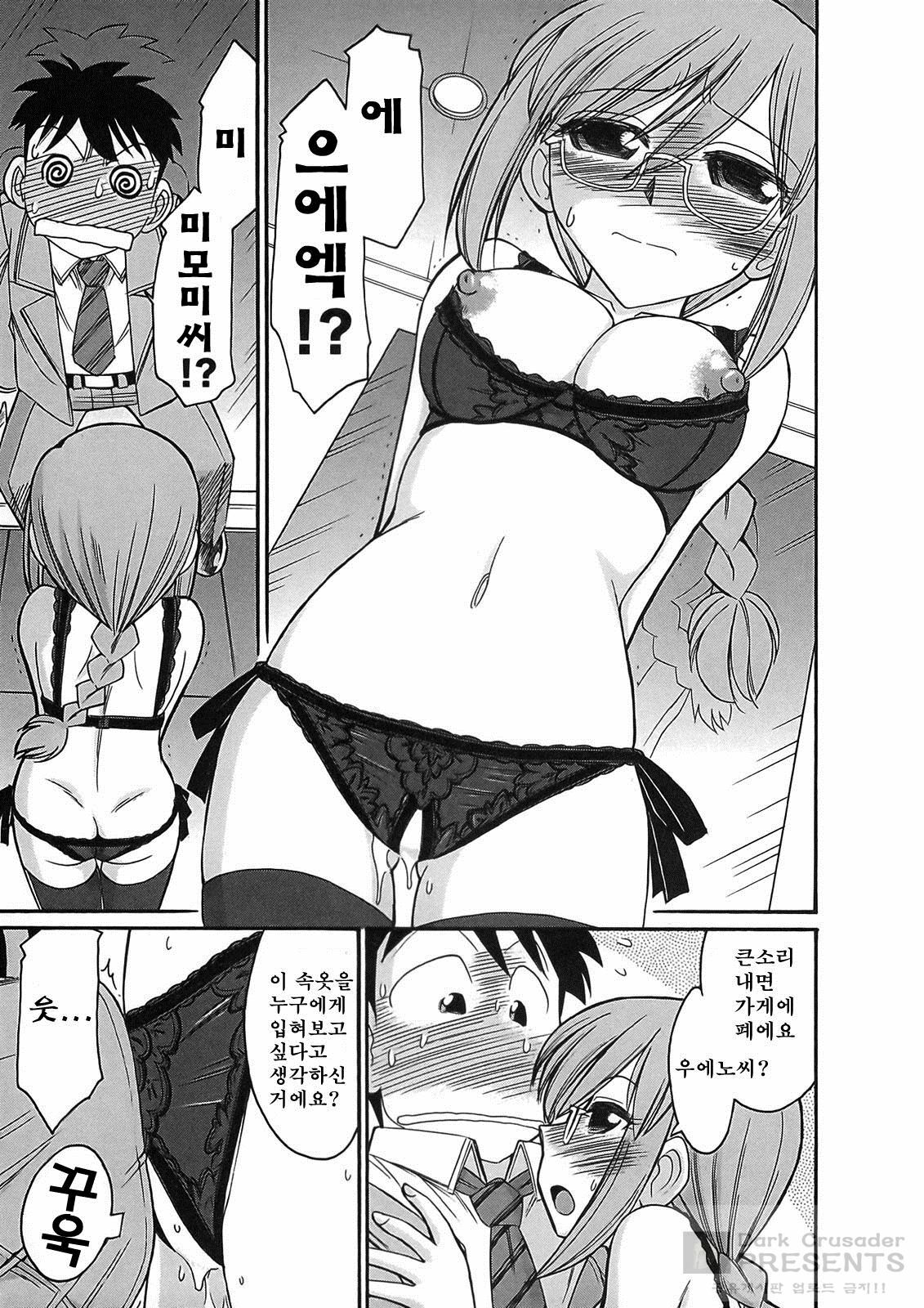[Charlie Nishinaka] Cheers! 9 [Korean] page 101 full