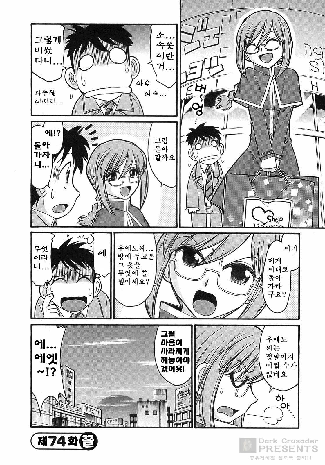 [Charlie Nishinaka] Cheers! 9 [Korean] page 106 full