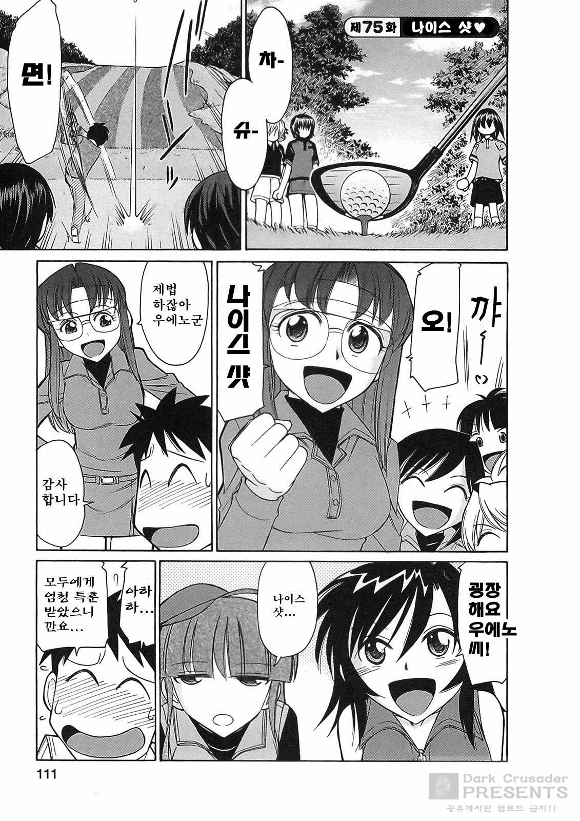[Charlie Nishinaka] Cheers! 9 [Korean] page 107 full