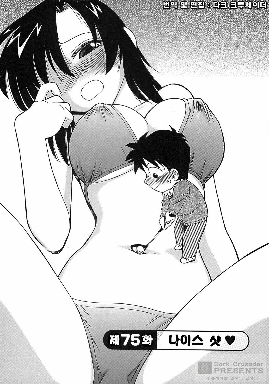[Charlie Nishinaka] Cheers! 9 [Korean] page 108 full