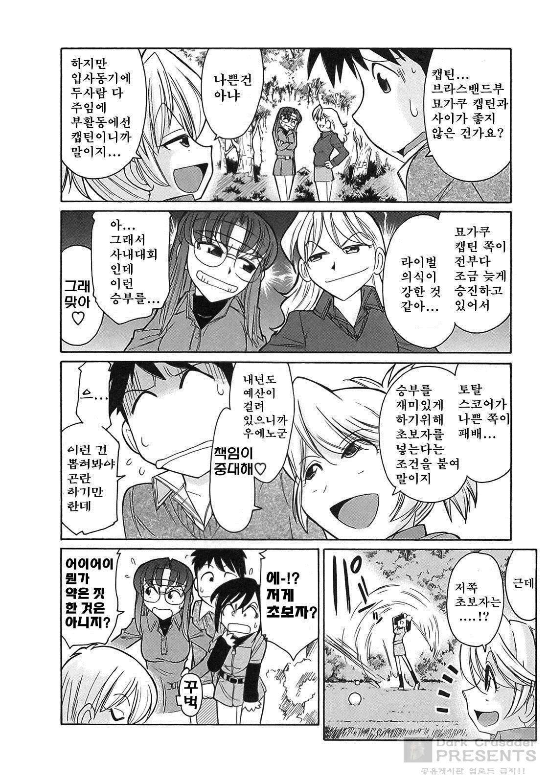 [Charlie Nishinaka] Cheers! 9 [Korean] page 110 full