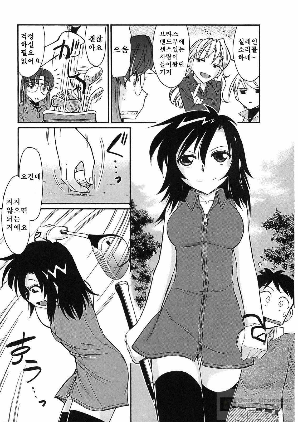 [Charlie Nishinaka] Cheers! 9 [Korean] page 111 full