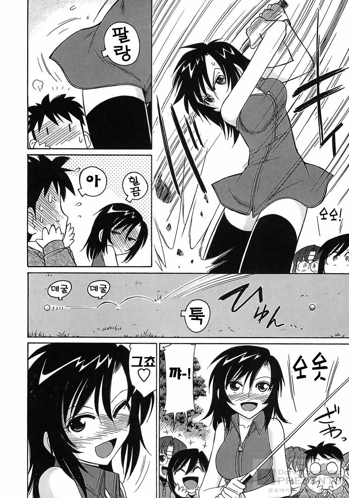 [Charlie Nishinaka] Cheers! 9 [Korean] page 112 full