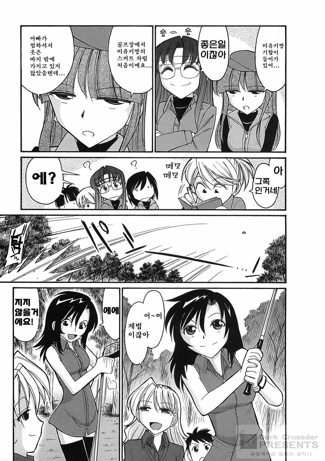 [Charlie Nishinaka] Cheers! 9 [Korean] page 113 full