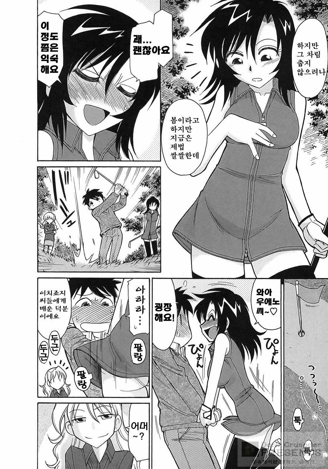 [Charlie Nishinaka] Cheers! 9 [Korean] page 114 full