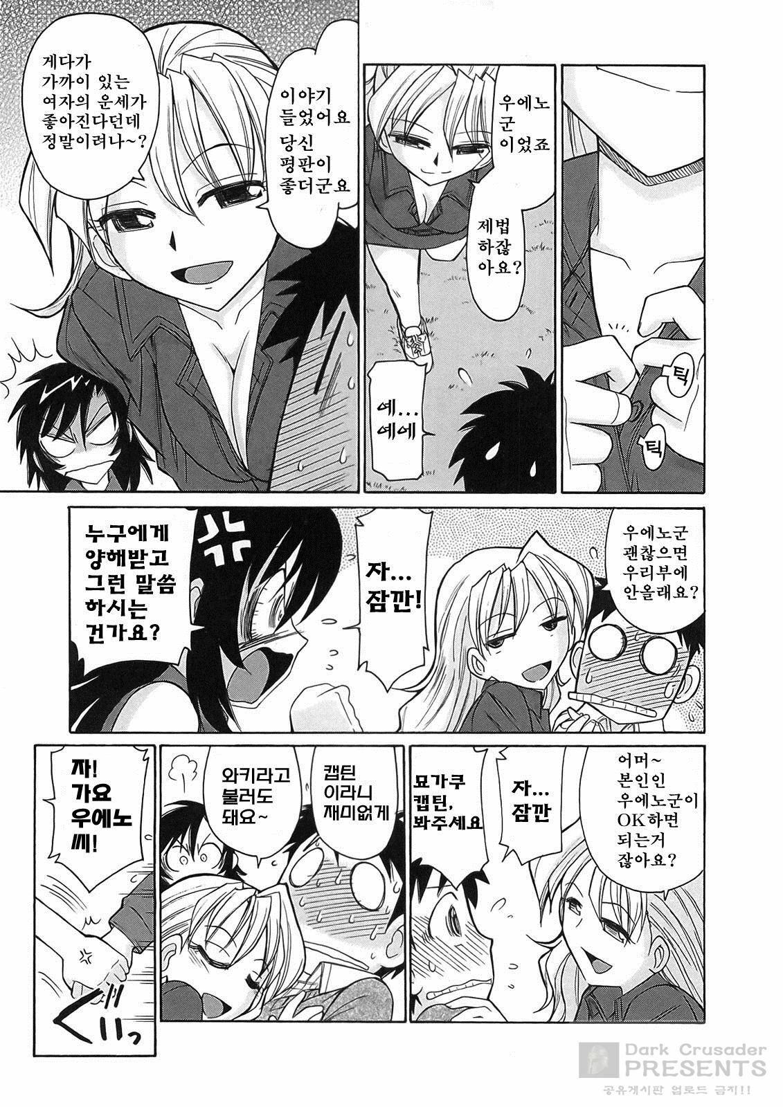 [Charlie Nishinaka] Cheers! 9 [Korean] page 115 full