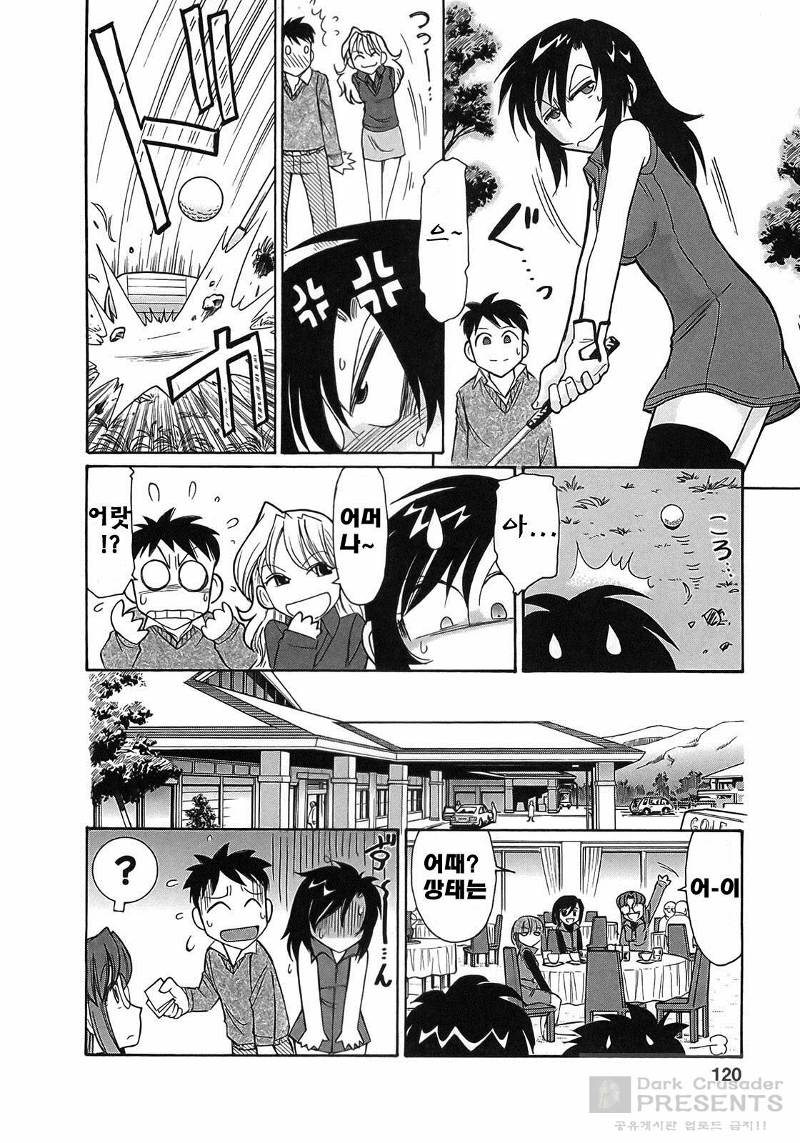 [Charlie Nishinaka] Cheers! 9 [Korean] page 116 full