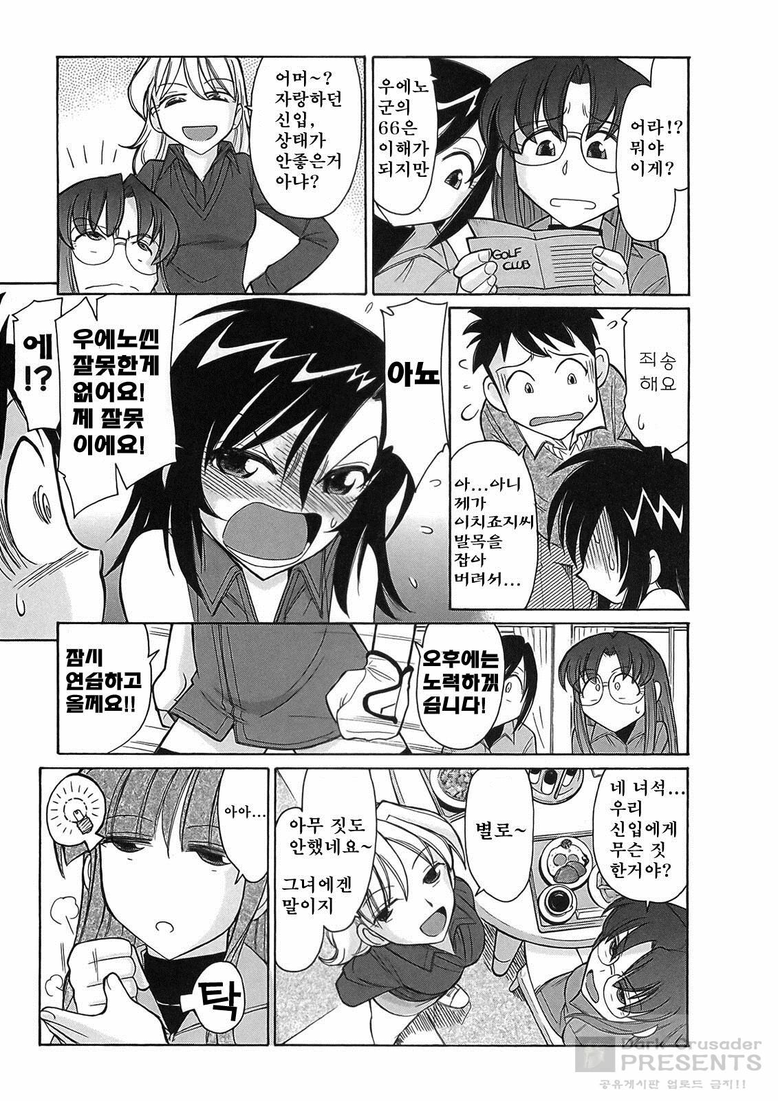 [Charlie Nishinaka] Cheers! 9 [Korean] page 117 full