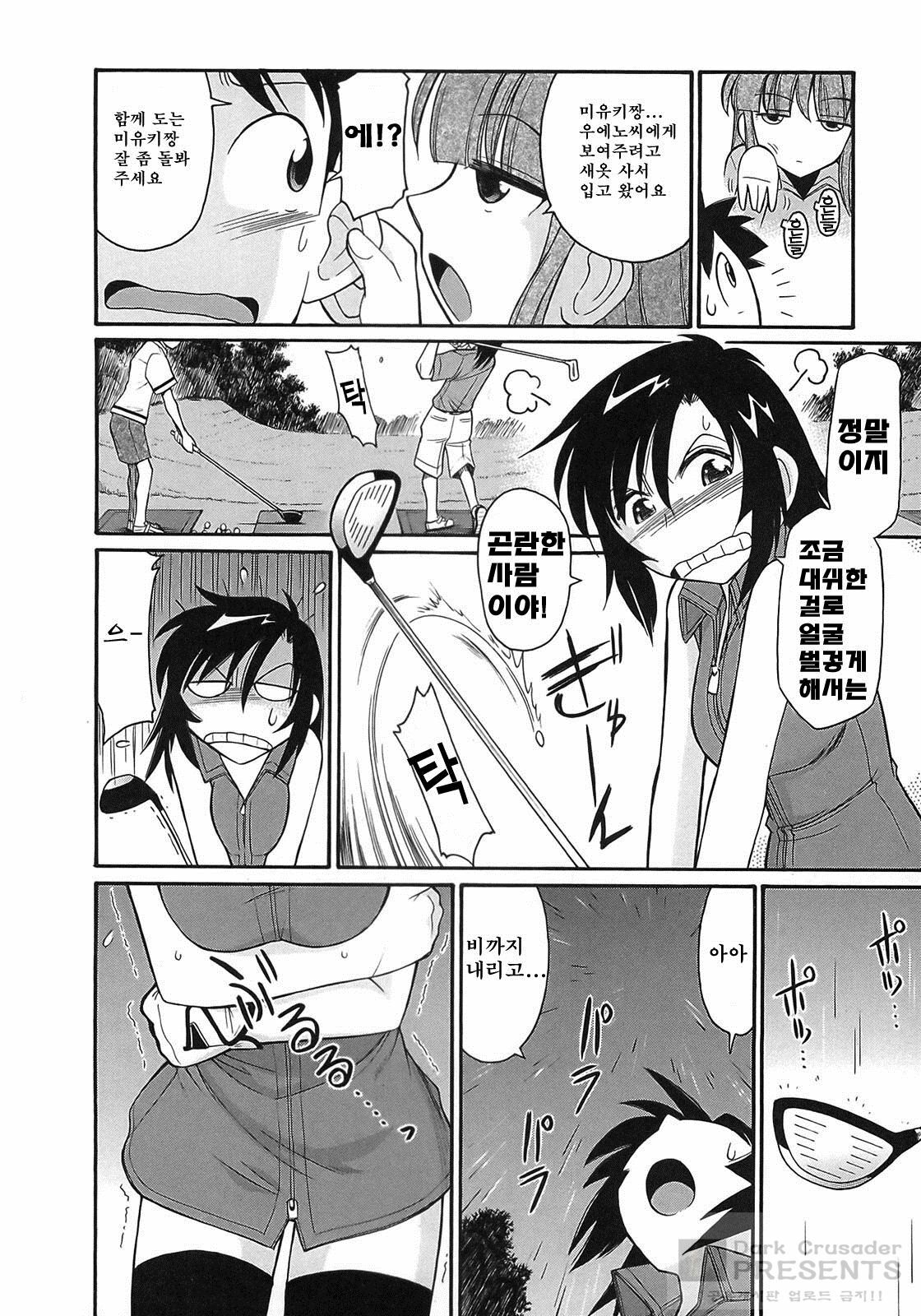 [Charlie Nishinaka] Cheers! 9 [Korean] page 118 full