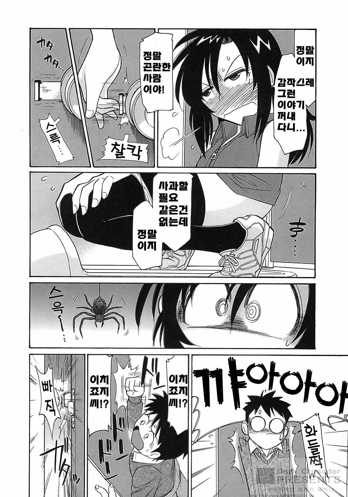 [Charlie Nishinaka] Cheers! 9 [Korean] page 120 full