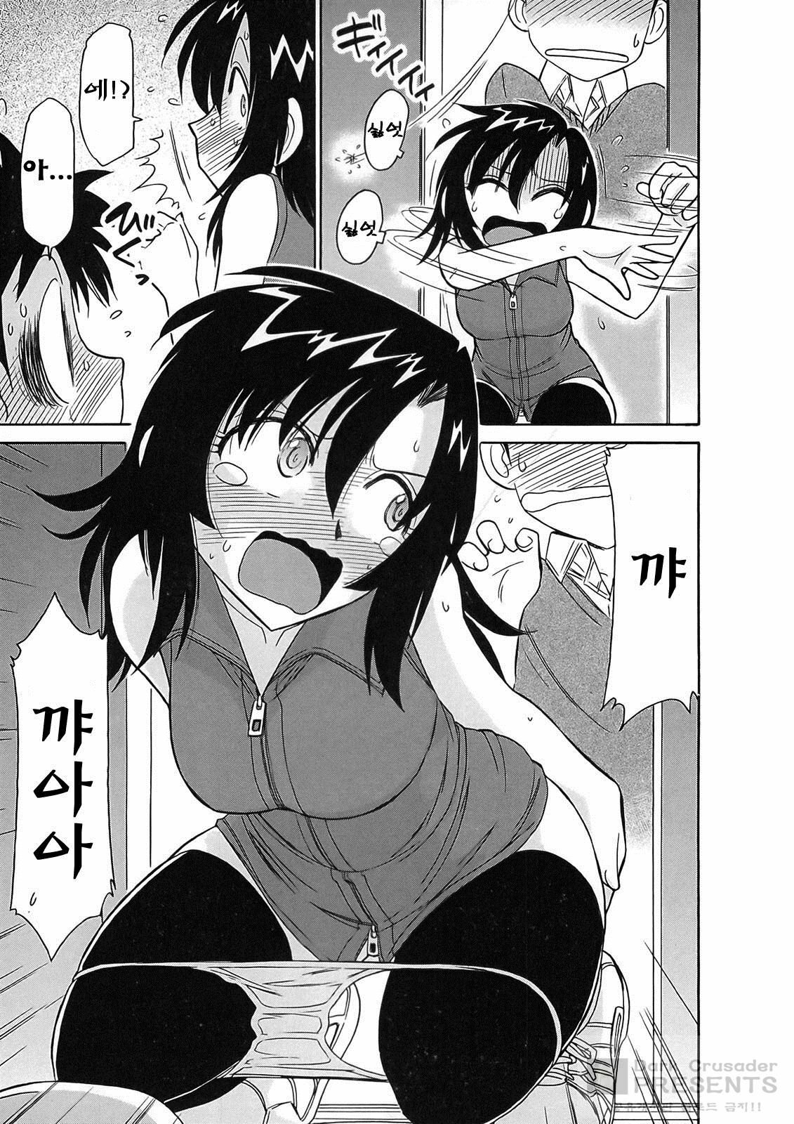 [Charlie Nishinaka] Cheers! 9 [Korean] page 121 full