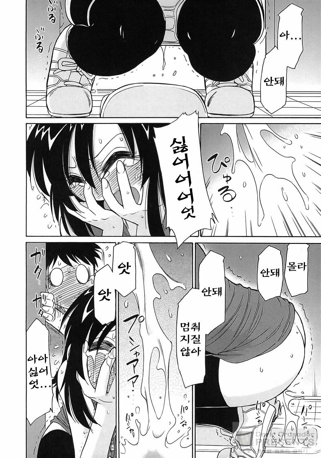 [Charlie Nishinaka] Cheers! 9 [Korean] page 122 full