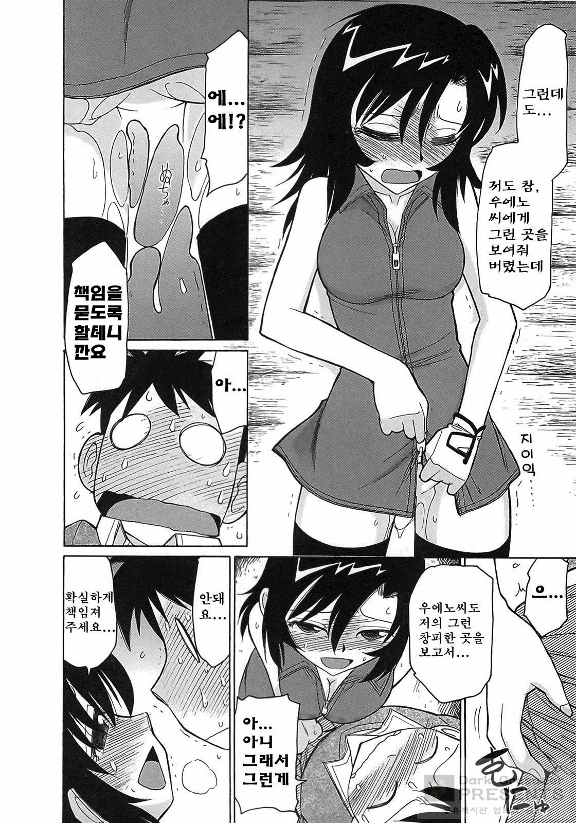 [Charlie Nishinaka] Cheers! 9 [Korean] page 124 full