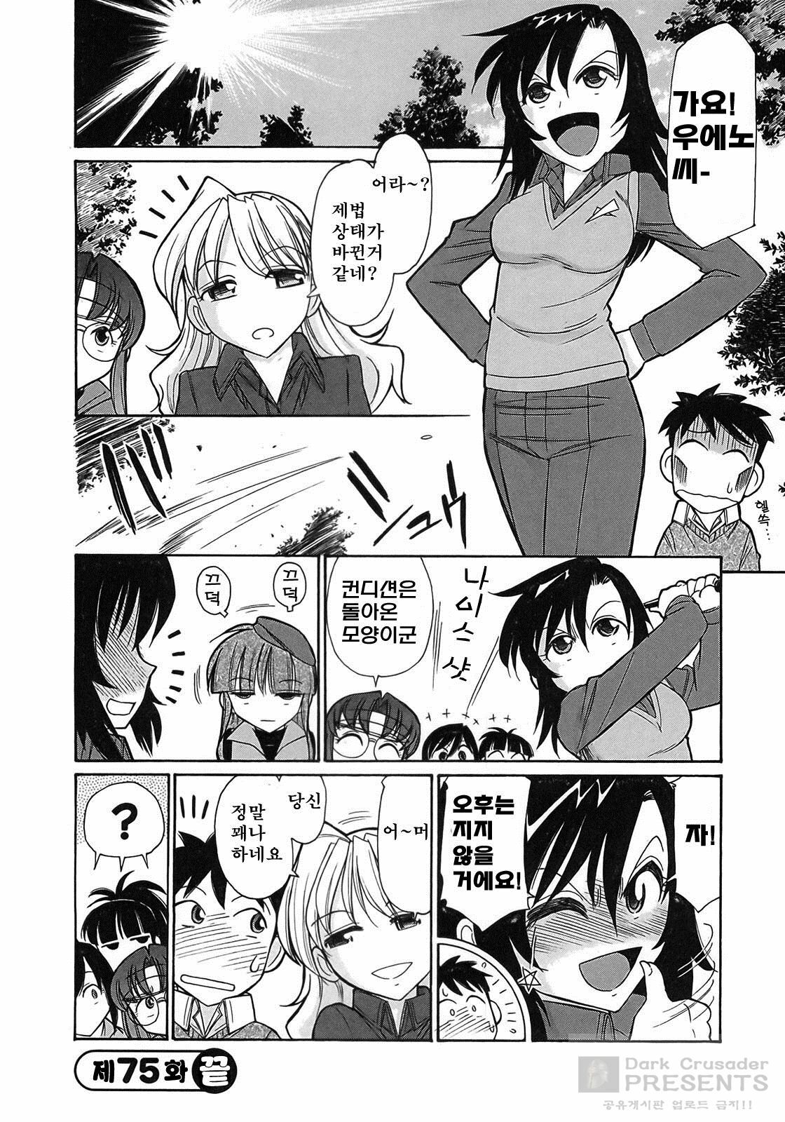 [Charlie Nishinaka] Cheers! 9 [Korean] page 128 full