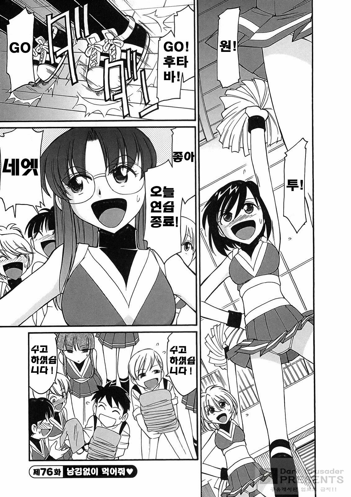 [Charlie Nishinaka] Cheers! 9 [Korean] page 129 full