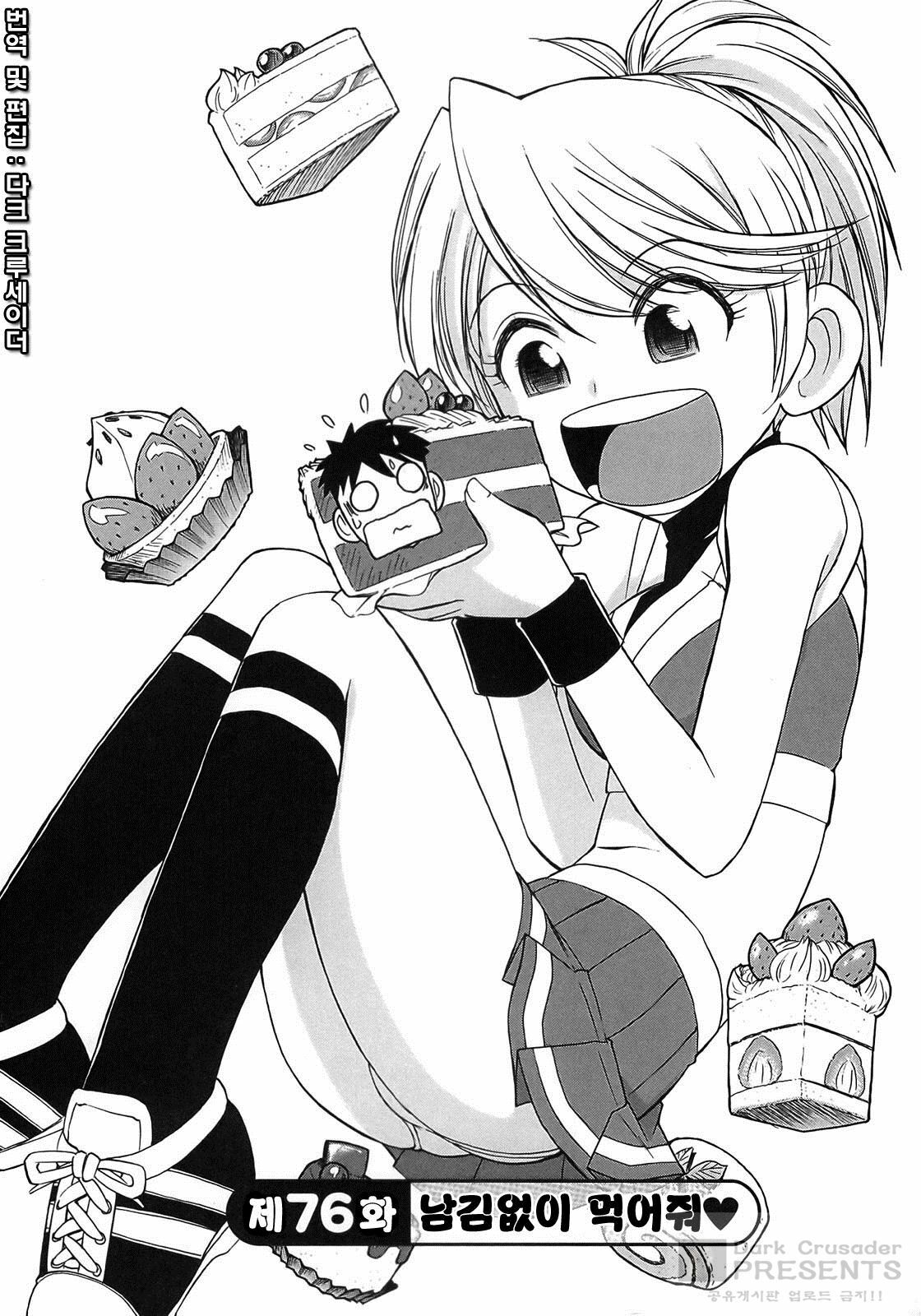 [Charlie Nishinaka] Cheers! 9 [Korean] page 130 full