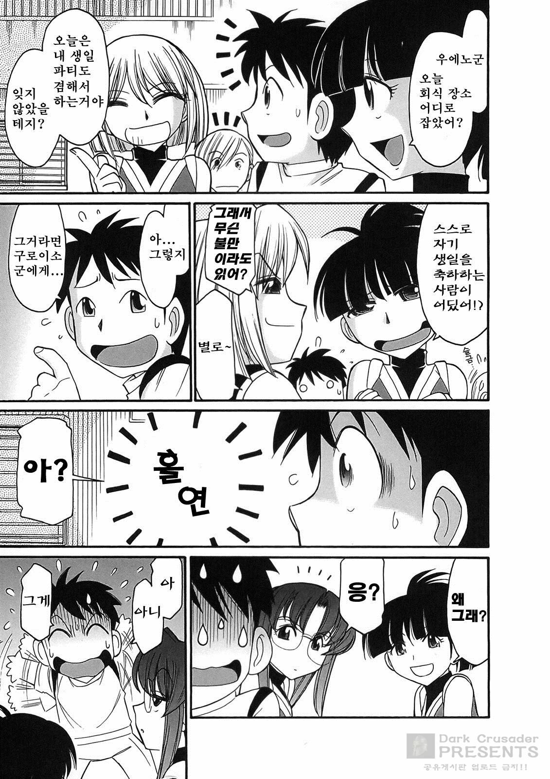 [Charlie Nishinaka] Cheers! 9 [Korean] page 131 full