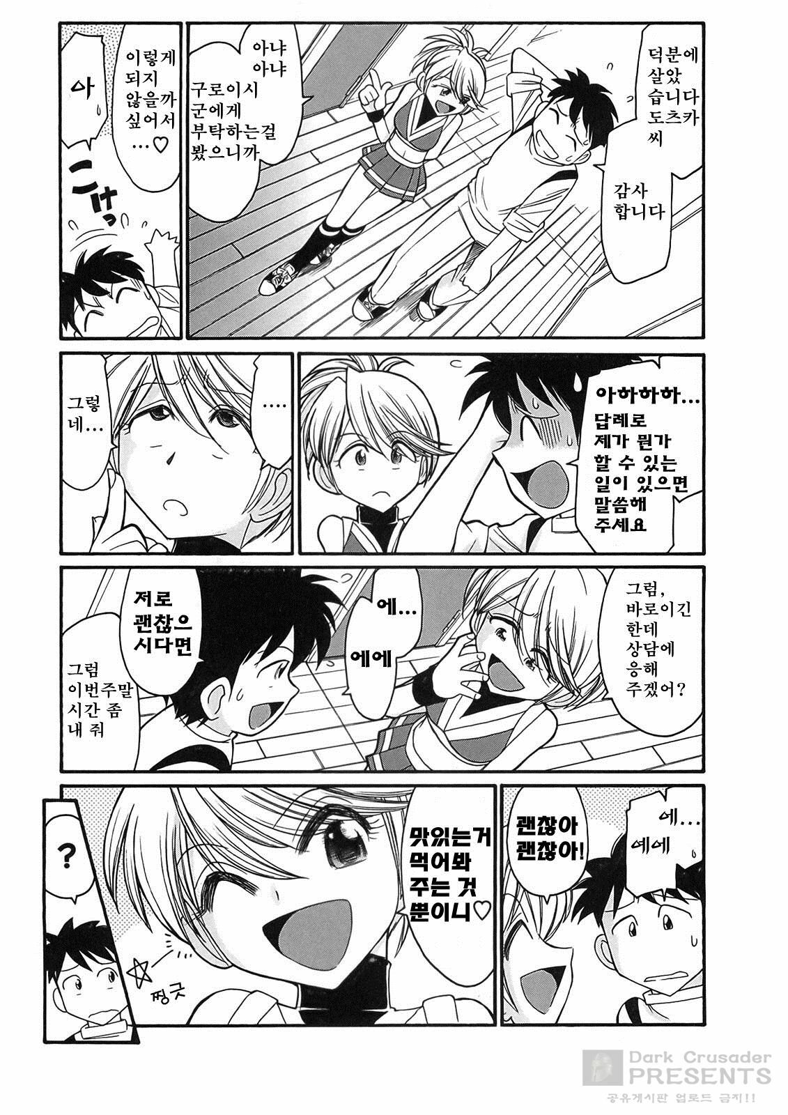 [Charlie Nishinaka] Cheers! 9 [Korean] page 133 full