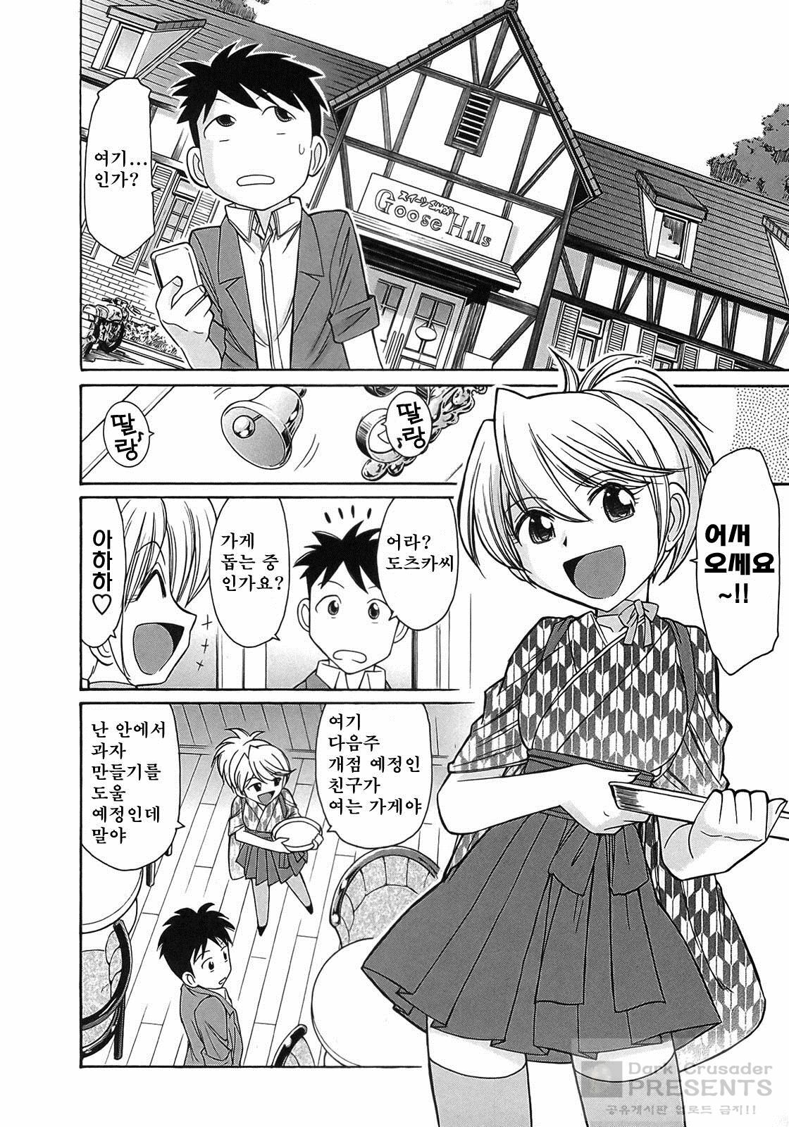 [Charlie Nishinaka] Cheers! 9 [Korean] page 134 full