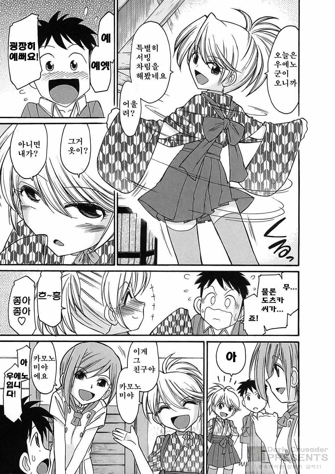[Charlie Nishinaka] Cheers! 9 [Korean] page 135 full