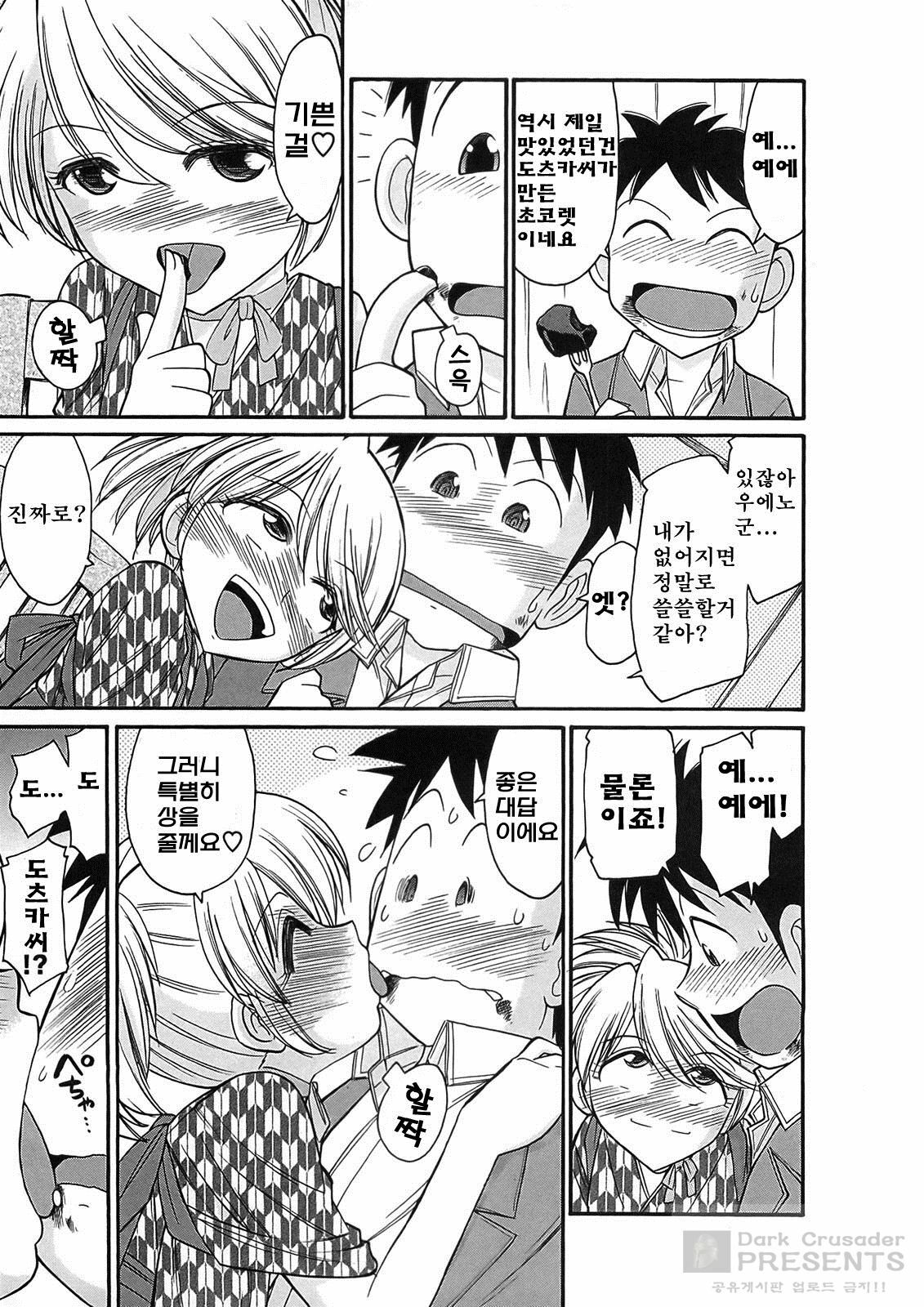 [Charlie Nishinaka] Cheers! 9 [Korean] page 139 full