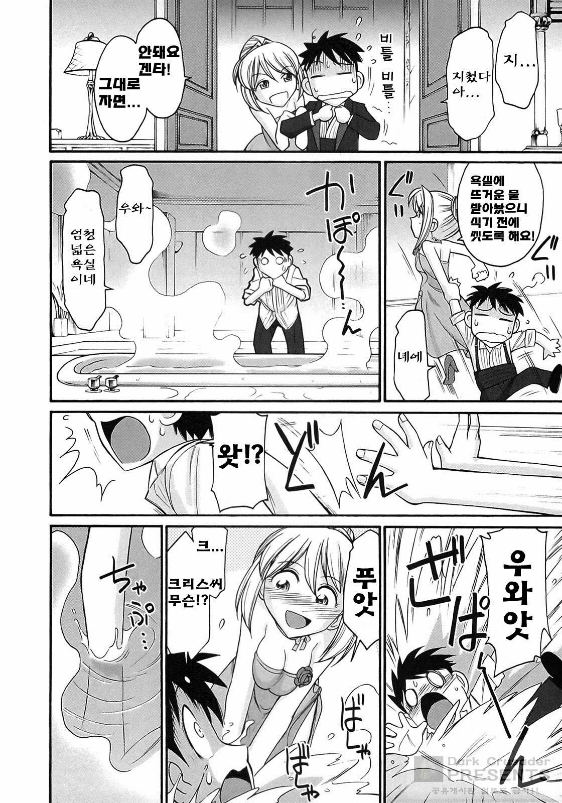 [Charlie Nishinaka] Cheers! 9 [Korean] page 162 full