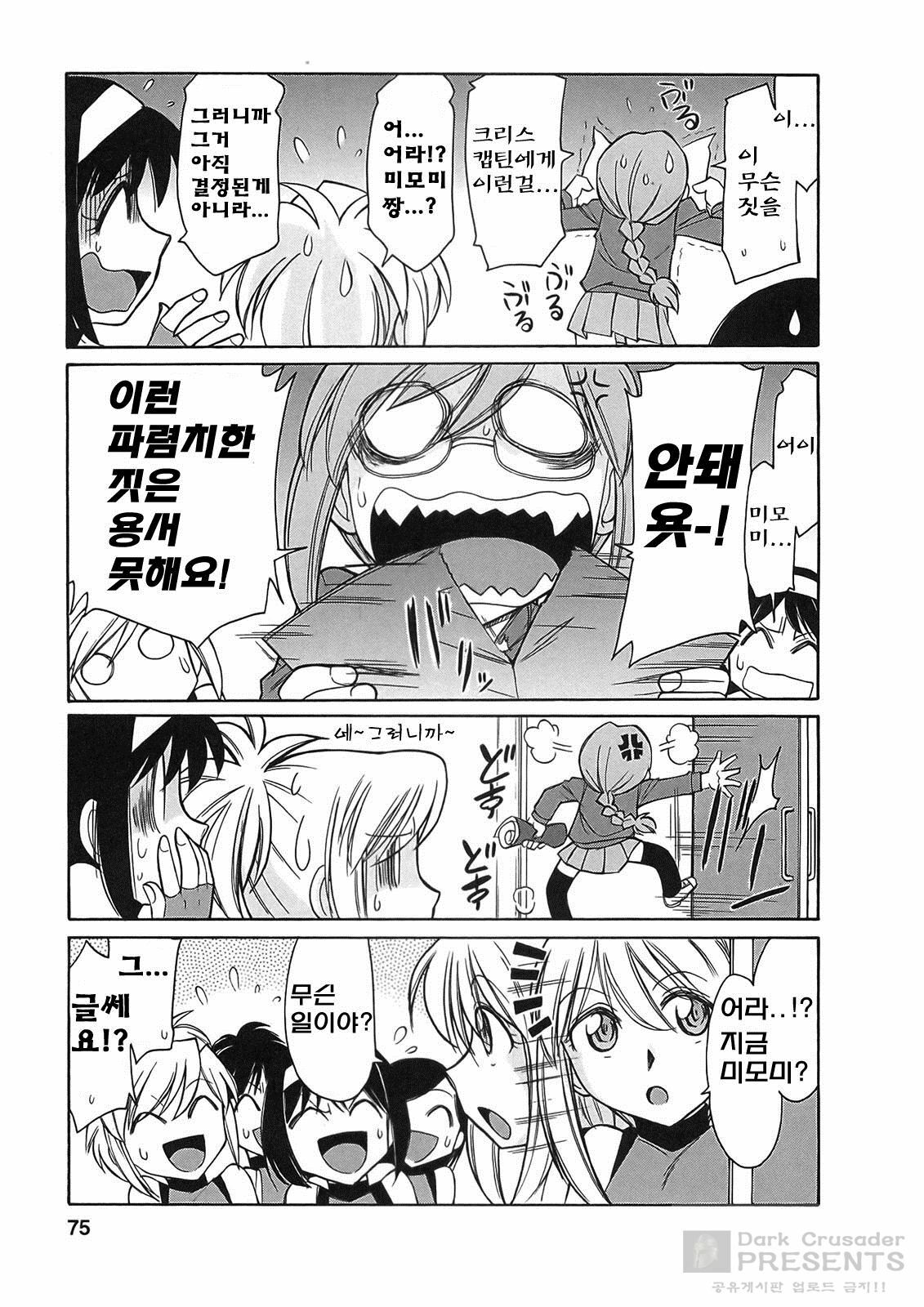 [Charlie Nishinaka] Cheers! 9 [Korean] page 72 full
