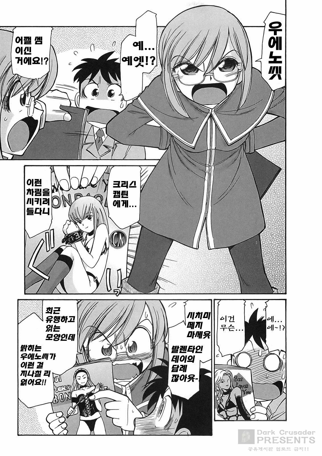 [Charlie Nishinaka] Cheers! 9 [Korean] page 74 full
