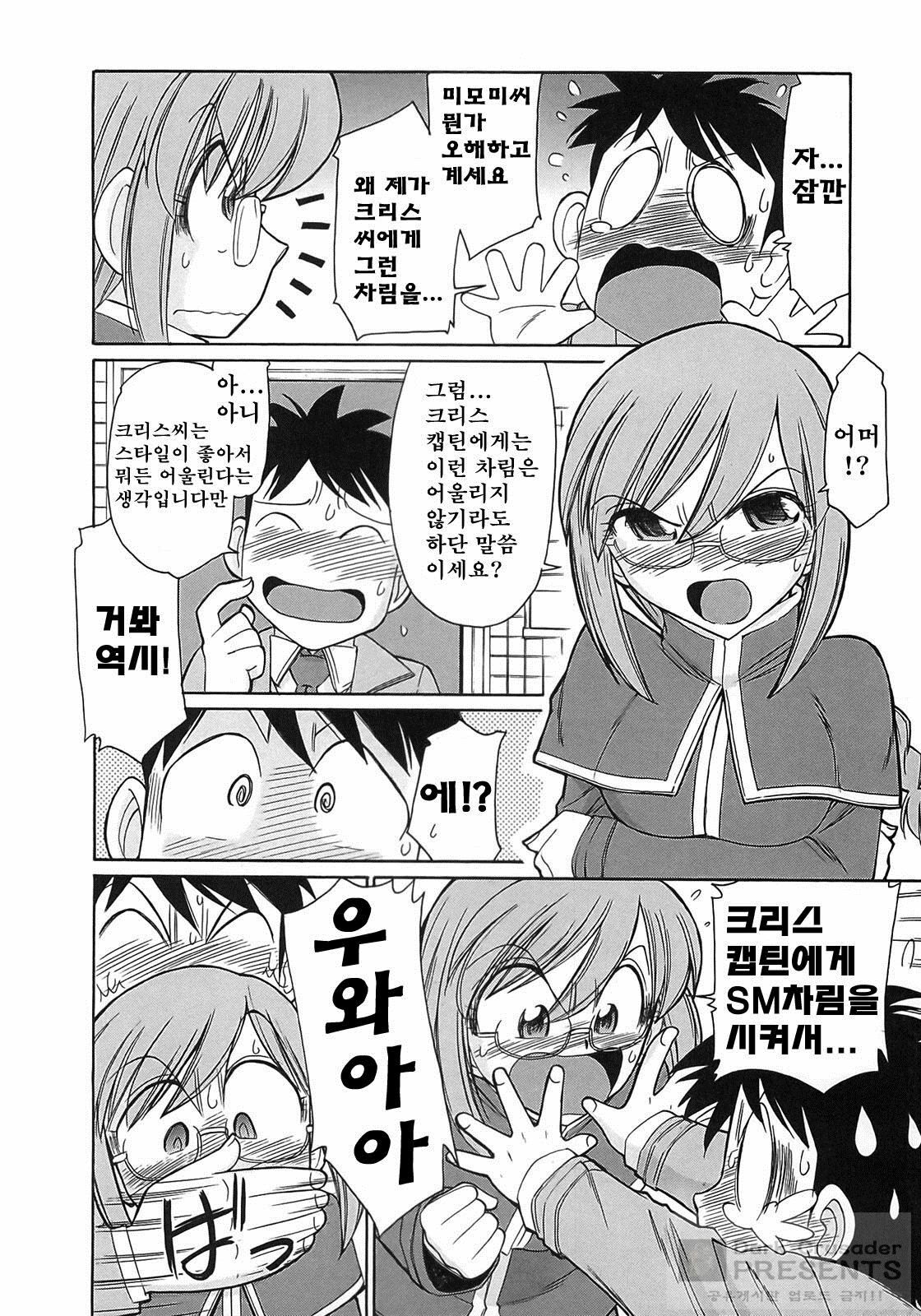 [Charlie Nishinaka] Cheers! 9 [Korean] page 75 full