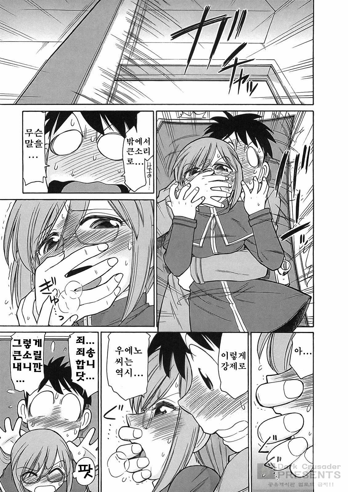 [Charlie Nishinaka] Cheers! 9 [Korean] page 76 full