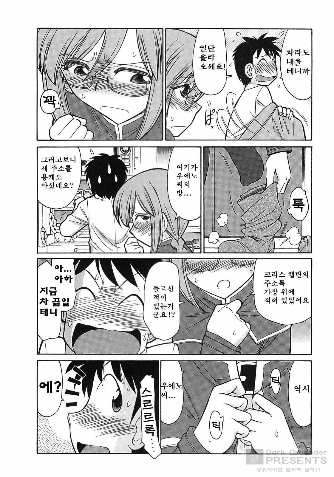[Charlie Nishinaka] Cheers! 9 [Korean] page 77 full