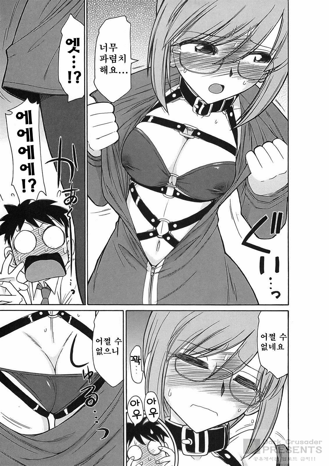 [Charlie Nishinaka] Cheers! 9 [Korean] page 78 full