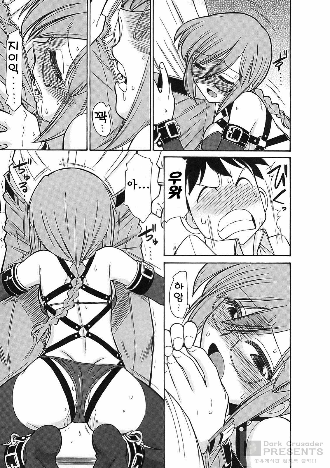 [Charlie Nishinaka] Cheers! 9 [Korean] page 80 full