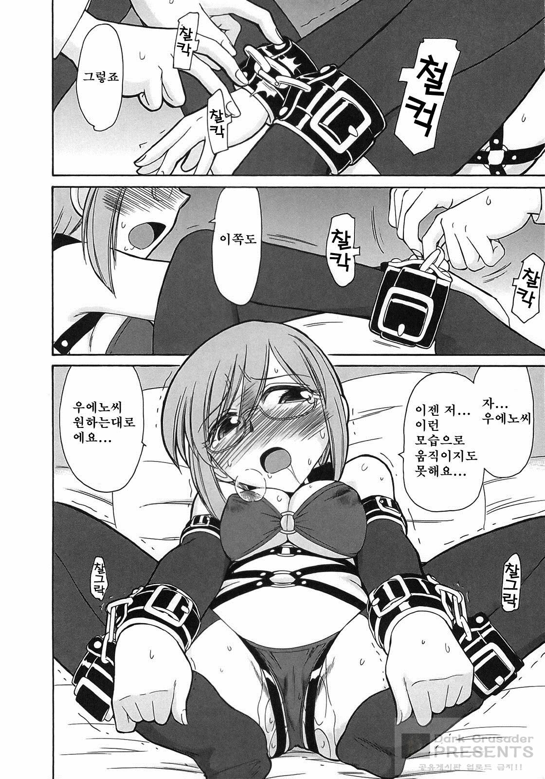 [Charlie Nishinaka] Cheers! 9 [Korean] page 83 full