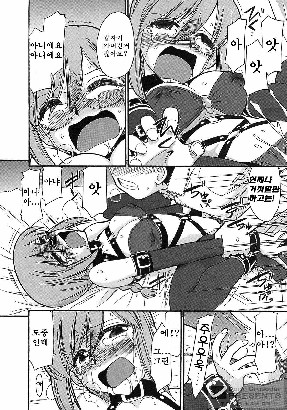 [Charlie Nishinaka] Cheers! 9 [Korean] page 85 full