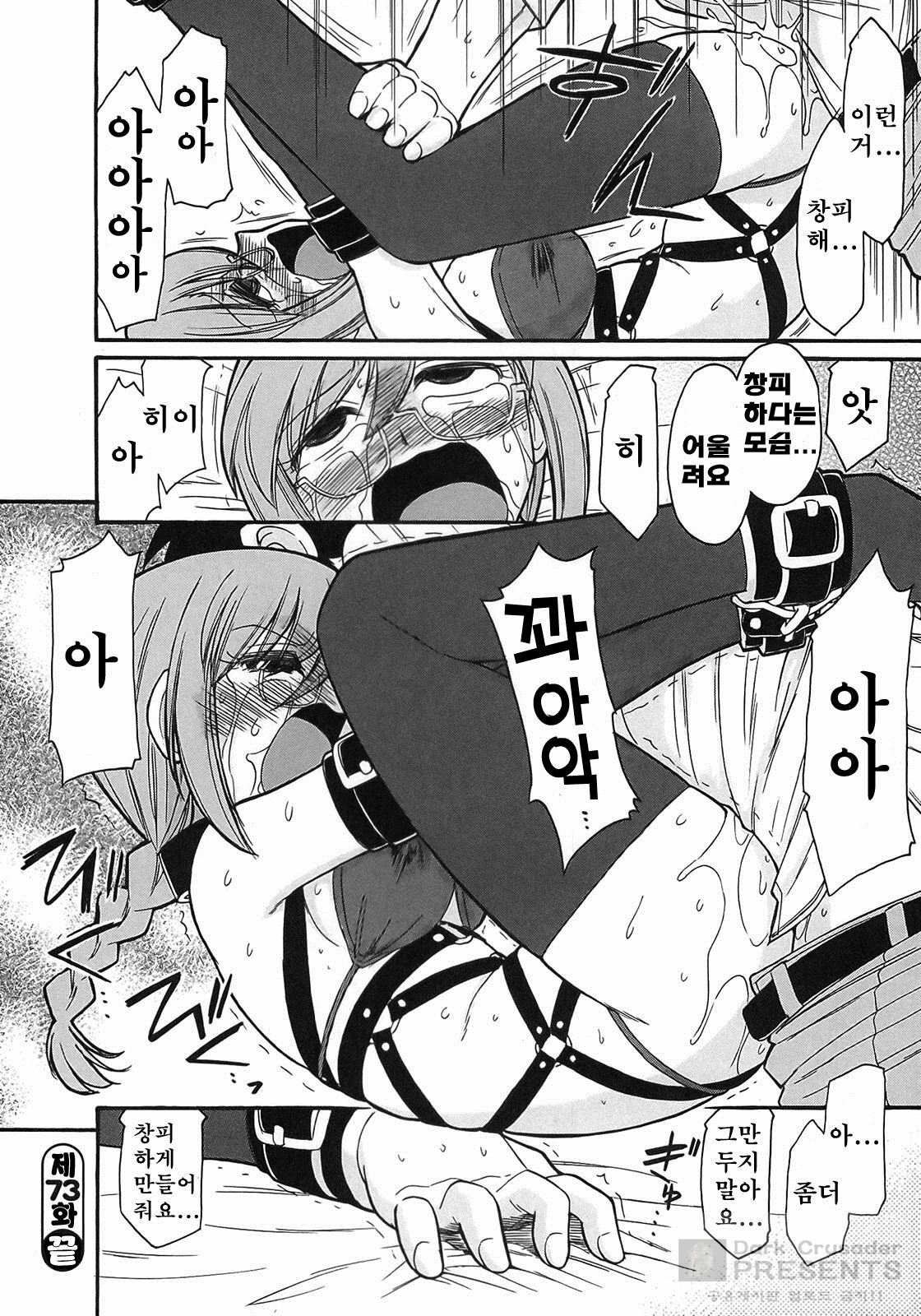 [Charlie Nishinaka] Cheers! 9 [Korean] page 86 full