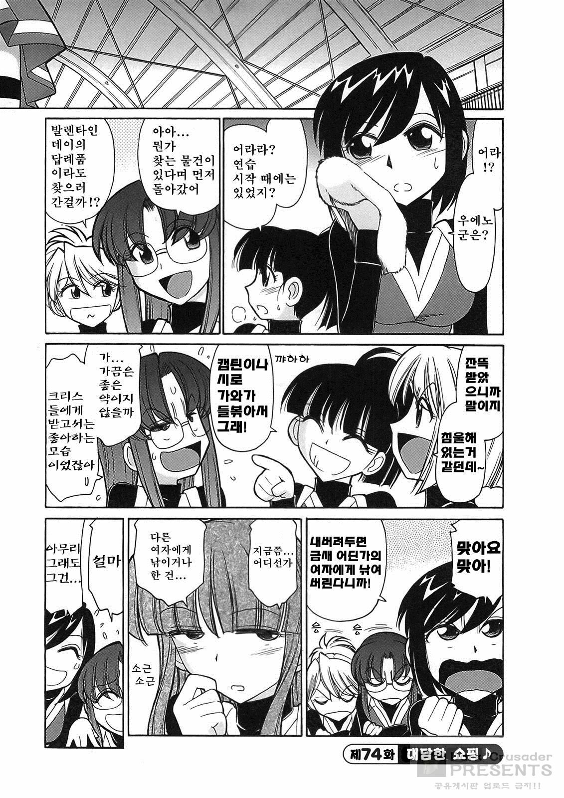 [Charlie Nishinaka] Cheers! 9 [Korean] page 87 full