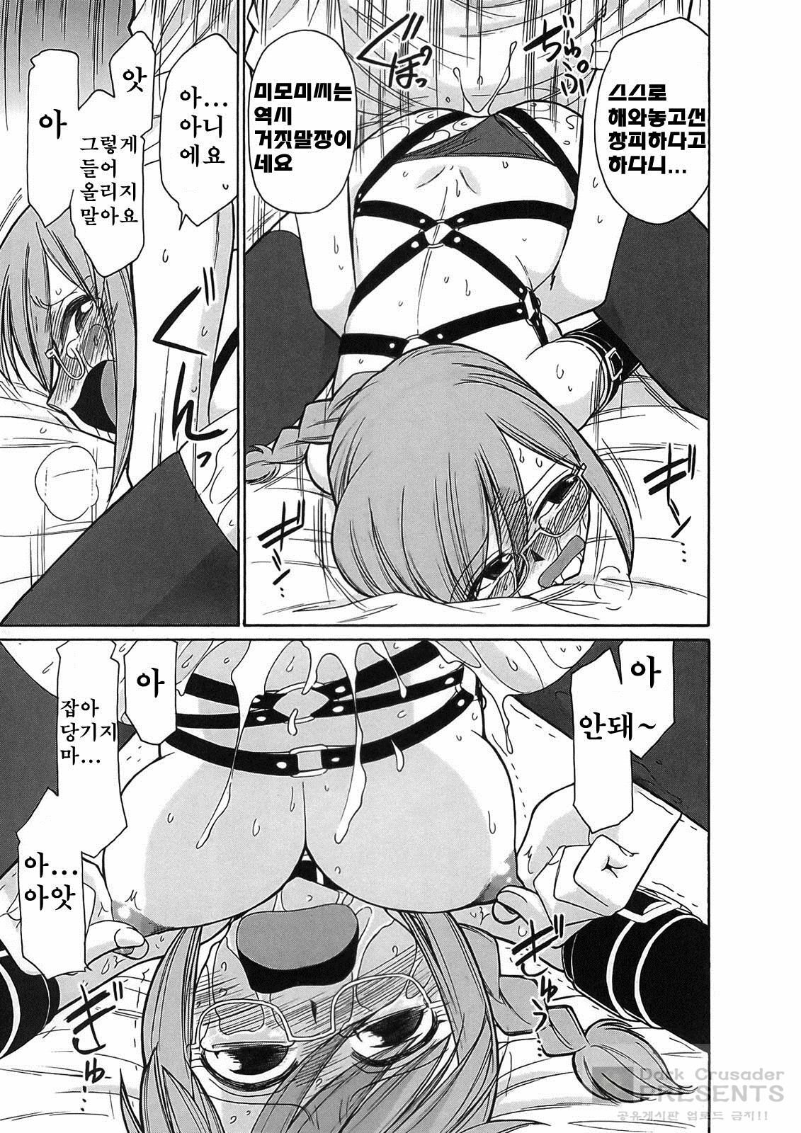 [Charlie Nishinaka] Cheers! 9 [Korean] page 89 full