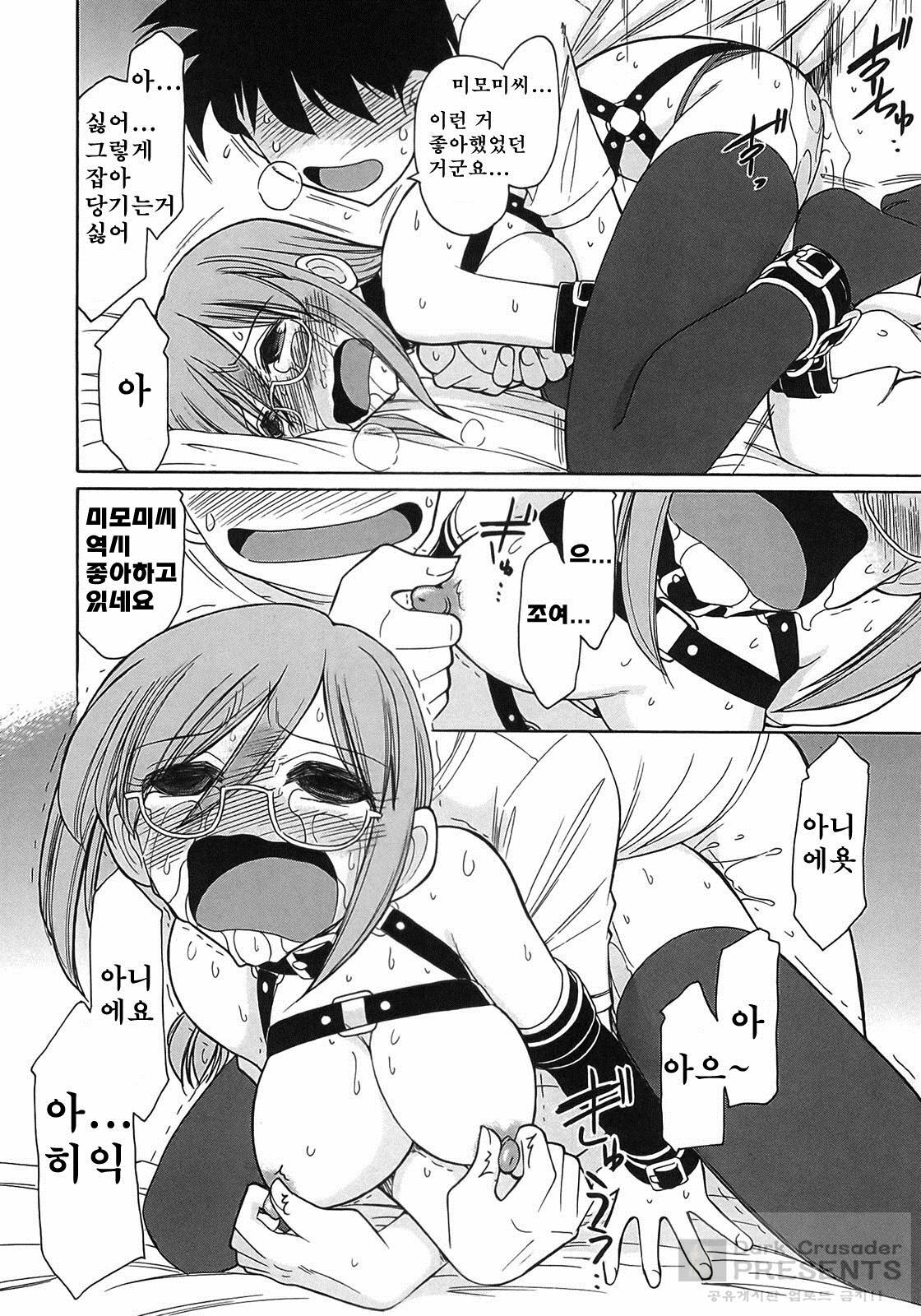 [Charlie Nishinaka] Cheers! 9 [Korean] page 90 full