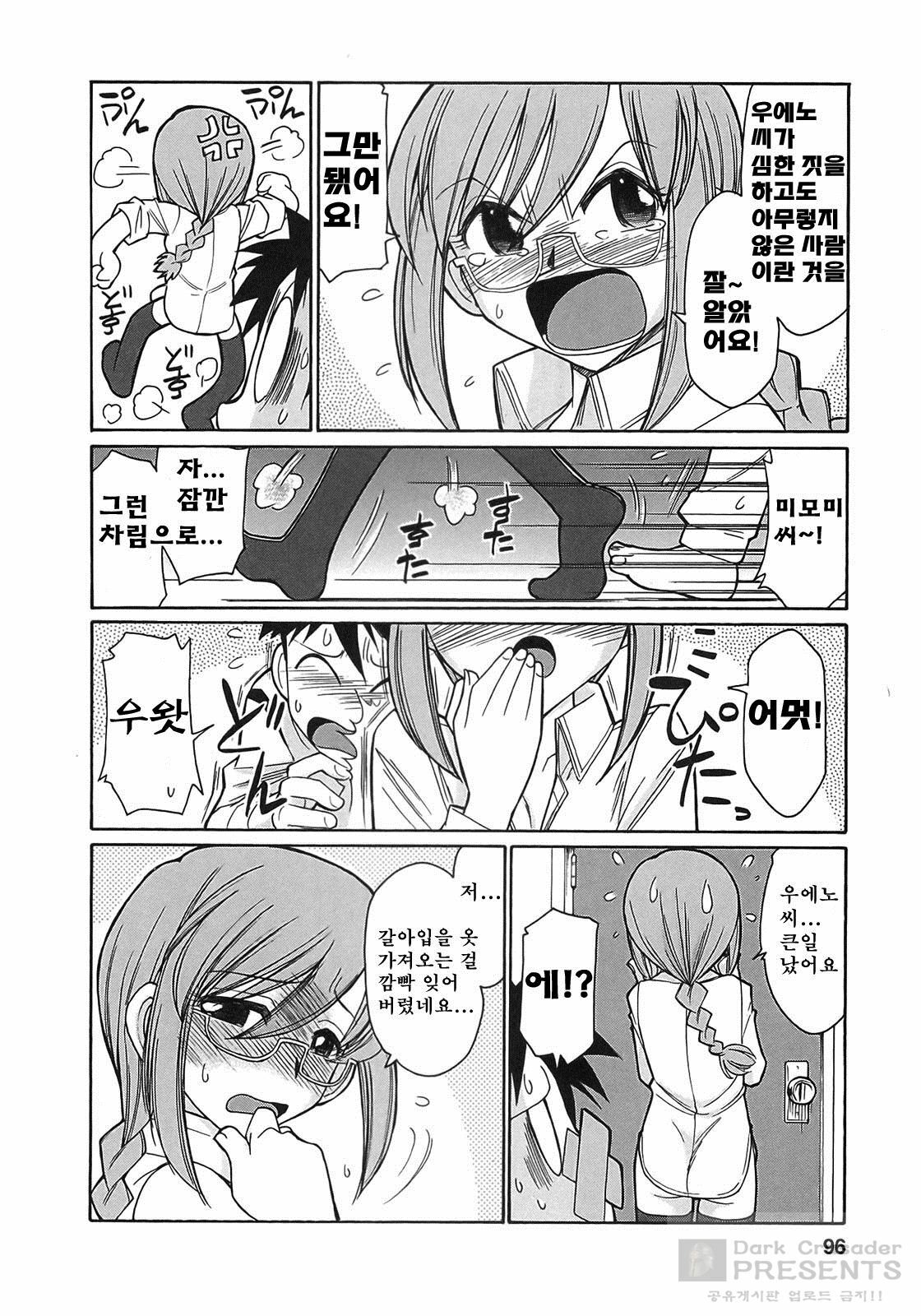[Charlie Nishinaka] Cheers! 9 [Korean] page 92 full