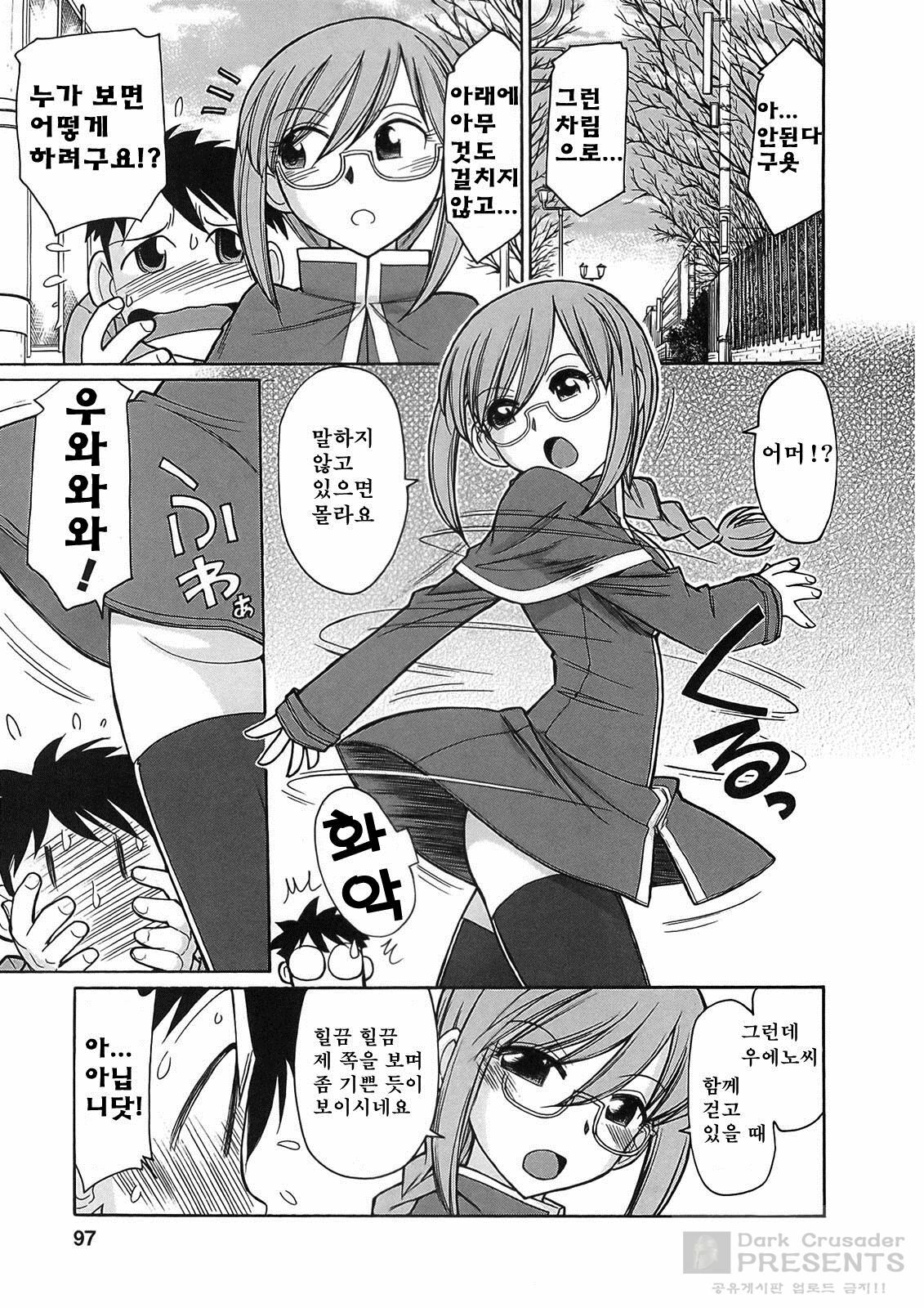 [Charlie Nishinaka] Cheers! 9 [Korean] page 93 full