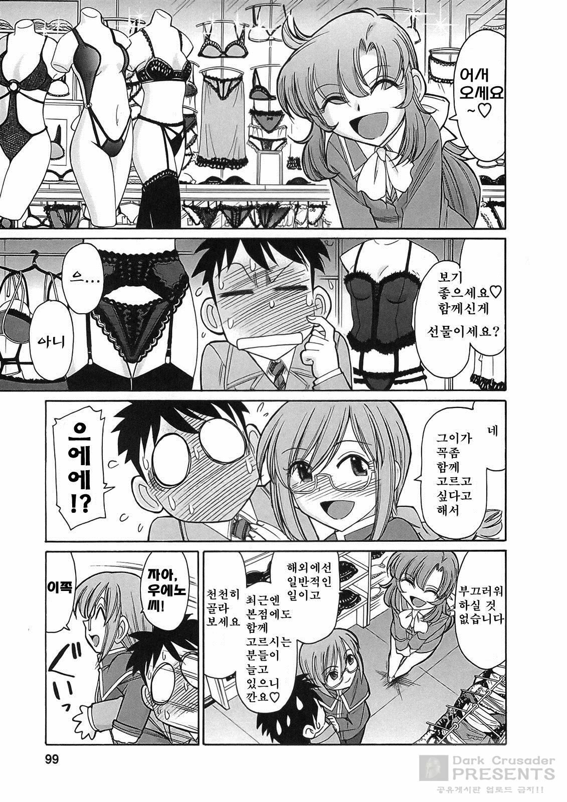 [Charlie Nishinaka] Cheers! 9 [Korean] page 95 full