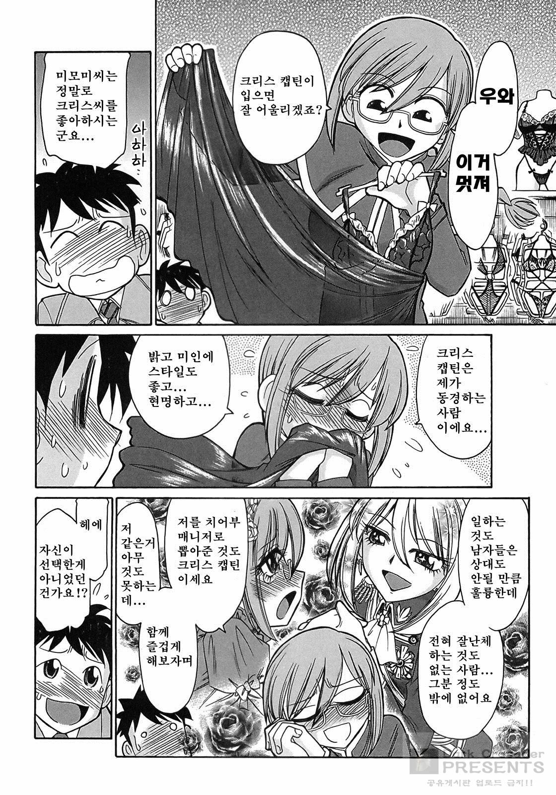 [Charlie Nishinaka] Cheers! 9 [Korean] page 96 full